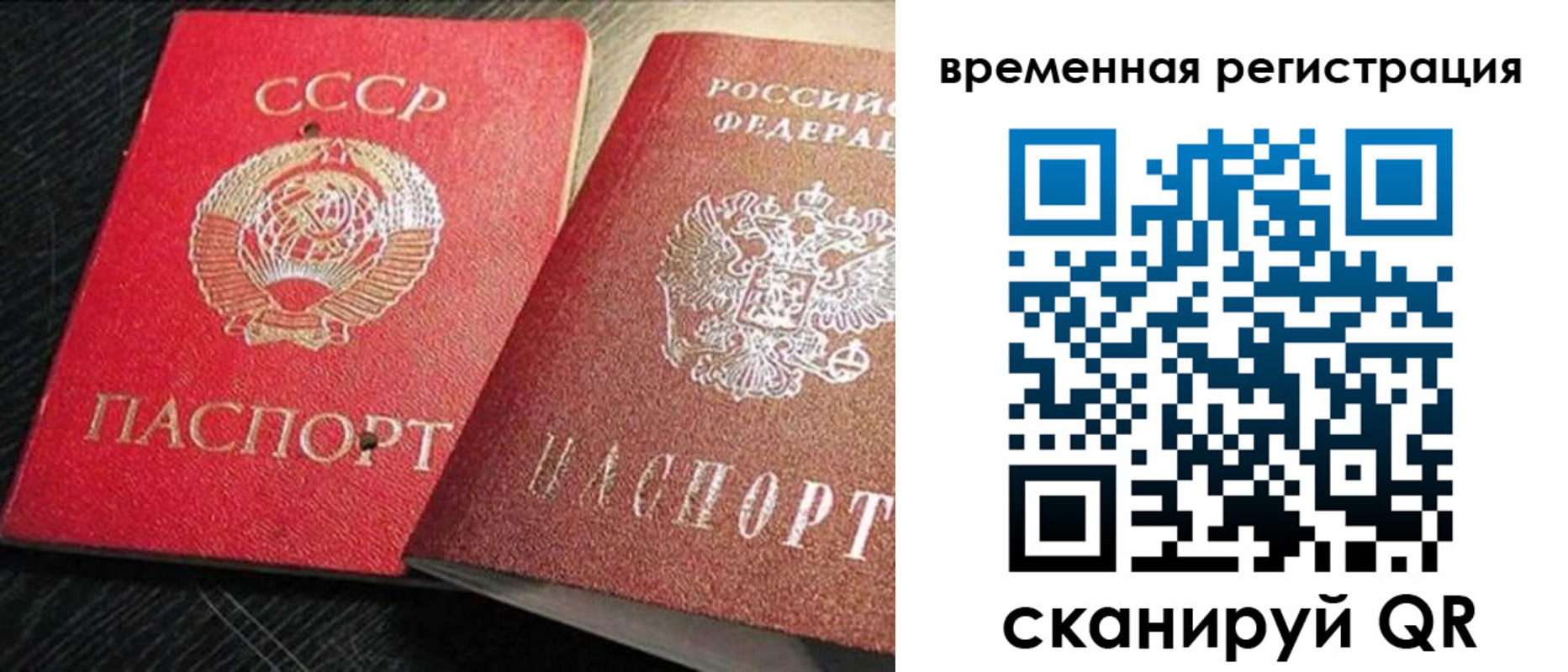 временная регистрация в квартире в Шахунье