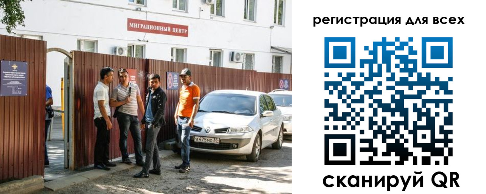 временная регистрация для всех в Шахунье