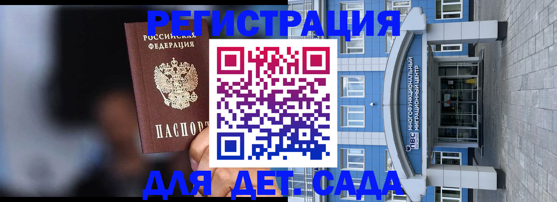 временная прописка в Шахунье