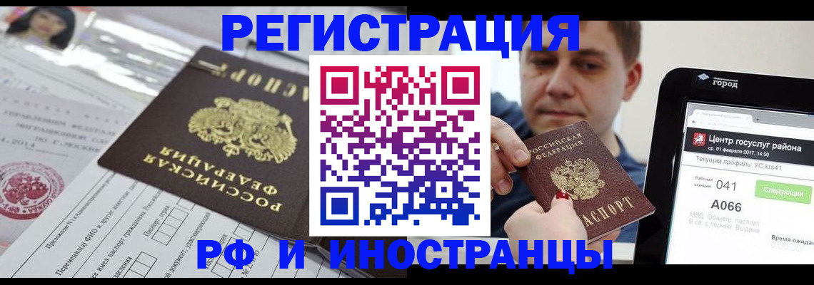 регистрация в Шахунье