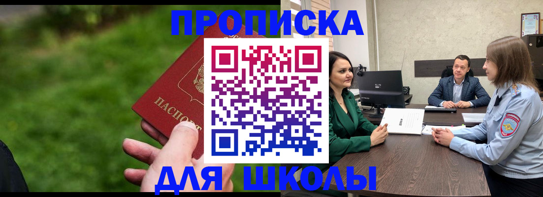 найти адрес прописки в Шахунье