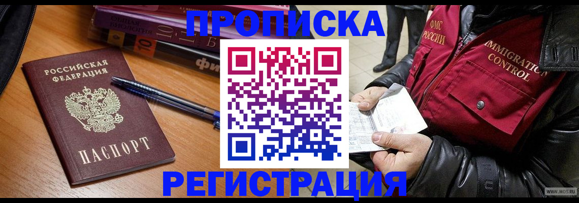 прописка иностранных граждан в Шахунье
