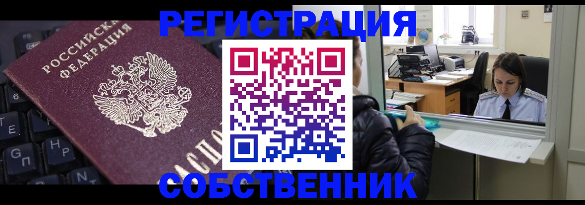 прописка поиск в Шахунье