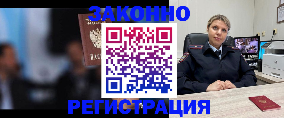 прописка для военкомата в Шахунье