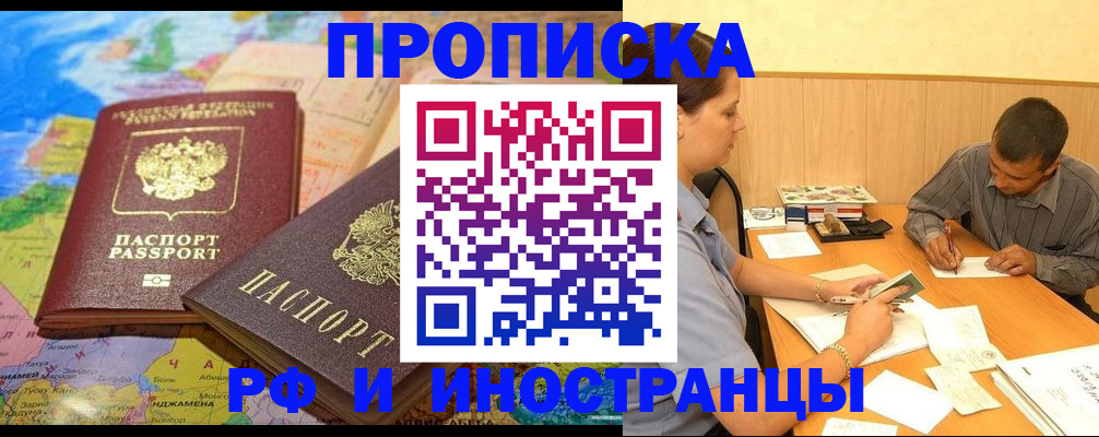 временная регистрация поиск в Шахунье