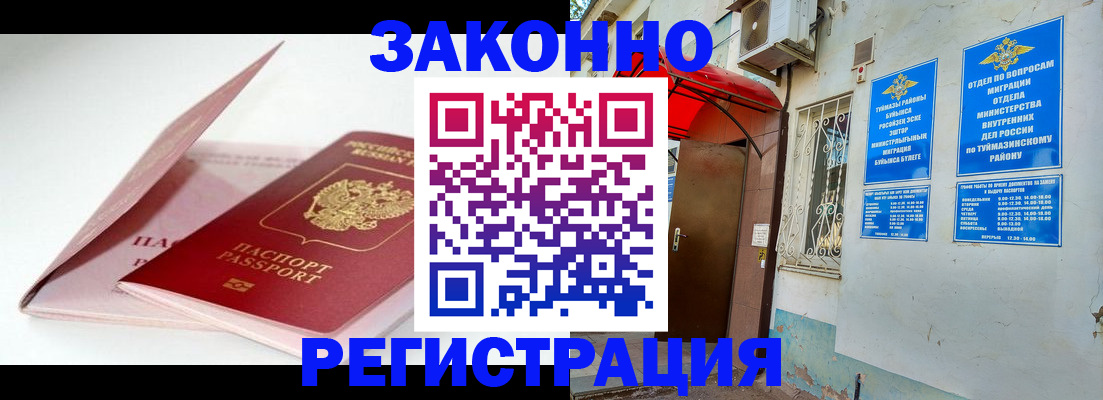 прописка гарантия в Шахунье